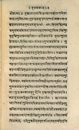 Mundaka-upaniṣad : [with Śaṅkara's commentary]