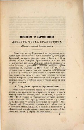 Srpski letopis. 40 = Kn. 111. 1866. - 1867