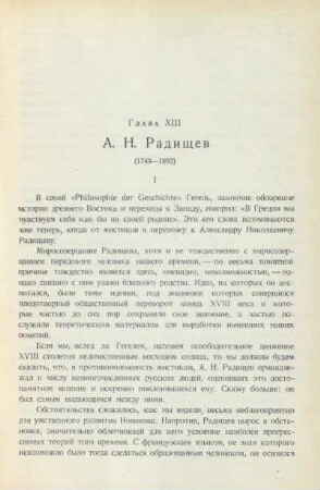 Glava XIII