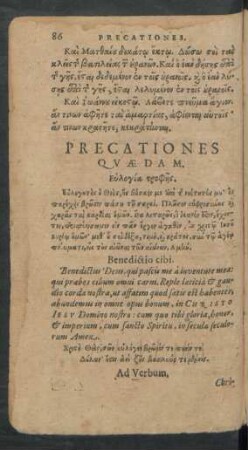 Precationes Quaedam.