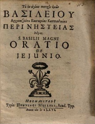 S. Basilii Magni oratio de ieiunio