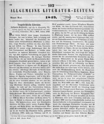 Kastorchis, E.: Peri tēs en dēmētsanē hellenikēs scholēs kai peri tōn kathidrytōn kai prōtōn autēs didaskalōn. Athen 1847