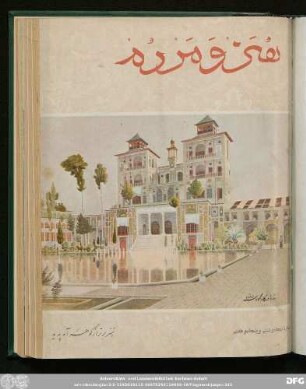 شمارۀ پنجاه و ششم و پنجاه و هفتم [دورۀ جدید] [خرداد ماه و تیر ماه ۱۳٤٦]