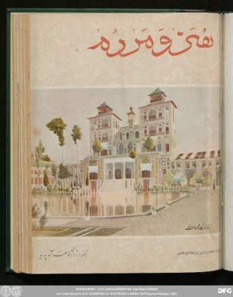 شمارۀ پنجاه و ششم و پنجاه و هفتم [دورۀ جدید] [خرداد ماه و تیر ماه ۱۳٤٦]
