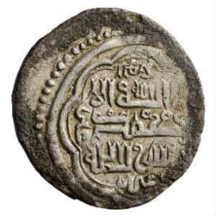 Münze, Dirham, 729 - 734 (Hijri)