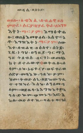 f. 7r-7v: Ein Wunder Marias