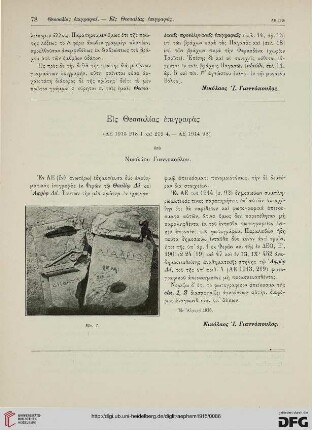 Eis Thessalias epigraphas