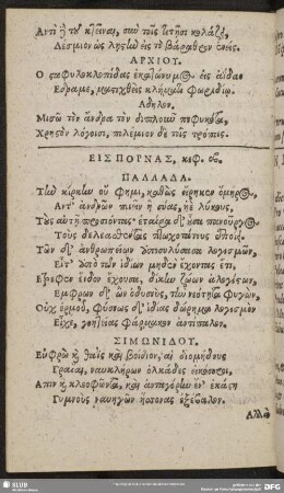 Eis Pornas, keph. [72.]