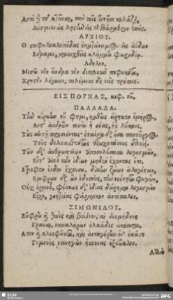 Eis Pornas, keph. [72.]