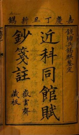 Jin ke tong guan fu chao jian zhu