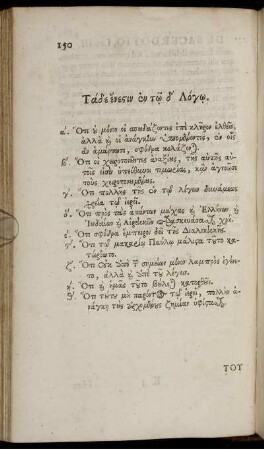 Sancti Patris Nostri Joannis Chrysostomi ... De Sacerdotio. Liber IV.