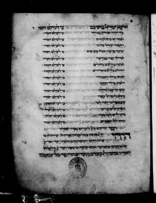 Mahzor minhag Ashkenaz le-Yamim noraim, le-Sukot u-le-Simhat Torah : SUB Hamburg Cod. hebr. 33