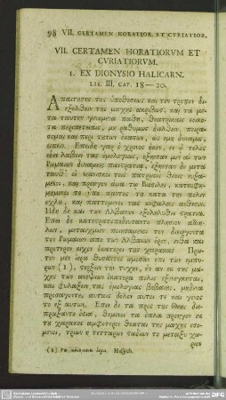 VII. Certamen Horatiorum Et Curatiorum