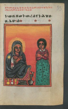 Illustration: Wie der heilige ֿEfrֿem unsere Herrin Māryām am Freitag lobte