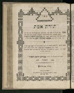 Sefer Torat emet