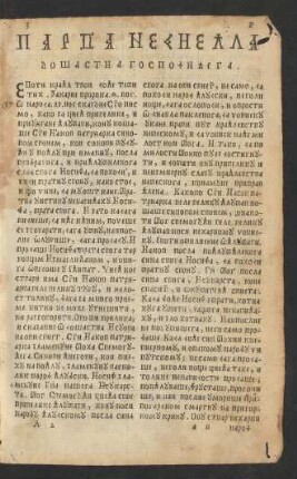 Parva nediejla došastia gospodnjega