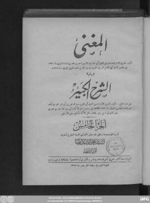 Ǧuzʾ 5: al- Muġnī