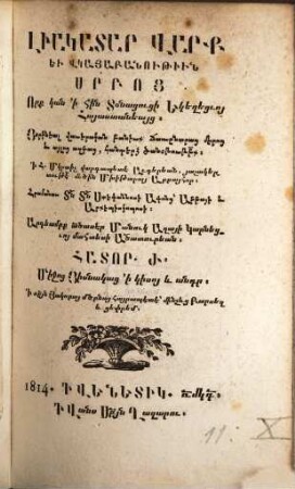 Liakatar vark' ew vkayabanowt'iwn srboc', ork' kan'i hin tonac'owc'i ekeġec'woy Hayastaneayc', 10