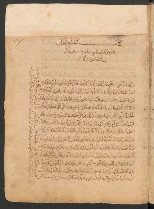 K. Mutašābih al-Qurʾān