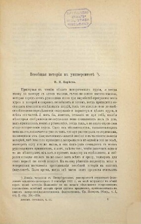 Istoričeskoe obozrěnie : sbornik Istoričeskago Obščestva pri Imperatorskom S.-Peterburgskom Universitetě za ... god. 3. 1891