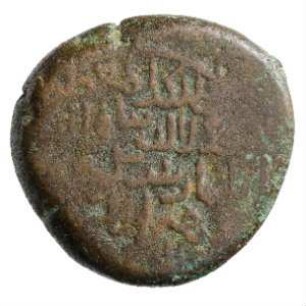 Münze, Fals, 582-3 / 607 (Hijri), 407 / 430 (Georgisches Chronicon)