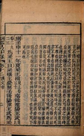 Gang jian yi zhi lu, 2