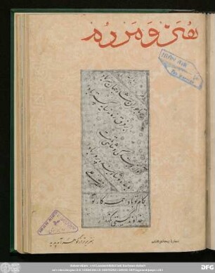 شمارۀ پنجاه و هشتم [دورۀ جدید] [مرداد ماه ۱۳٤٦]