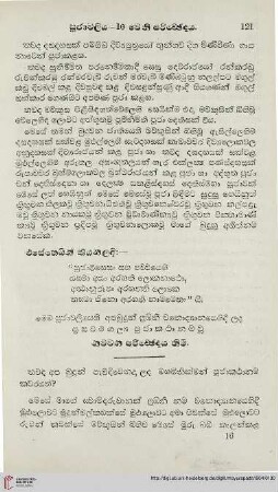 121-144 Mahabhiniskramanapuja