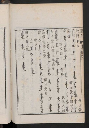 ilaci debtelin = 巻之三