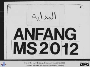 Naẓm fī ādāb an-nikāḥ