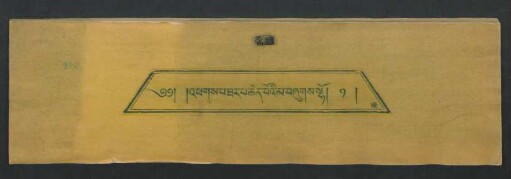 འཕགས་པ་ཐར་པ་ཆེན་པོའི་མ