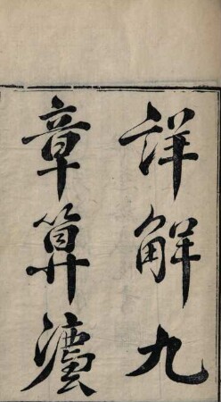 Yi jia tang cong shu : [11 zhong], 6