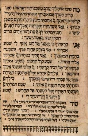 Tefilah ke-minhag Aškenaz ṿe-Polin : asher lo nidpas ka-zeh ba-ḳadmonim, ʿim kamah tosafot neʿimim ...