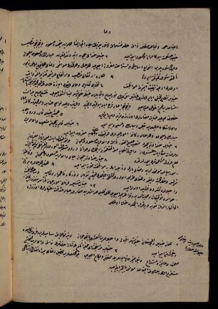 36v-37v, duʿā