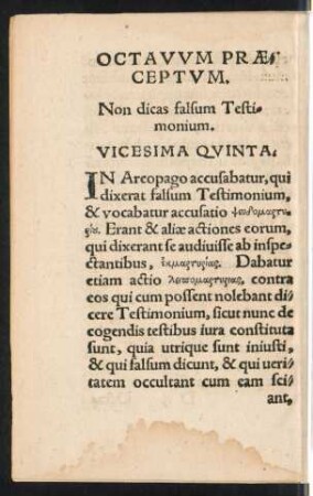 Octavum Praeceptum.