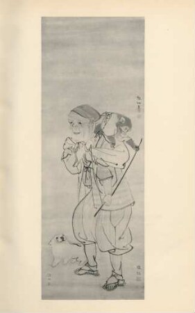 [XLVIII. Man with performing monkey and dog beside by Mori Sosen, Mori Yusen and Mori Tessan ...]