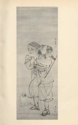 [XLVIII. Man with performing monkey and dog beside by Mori Sosen, Mori Yusen and Mori Tessan ...]