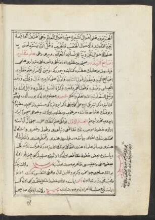 Illustration: f. 110v-111r