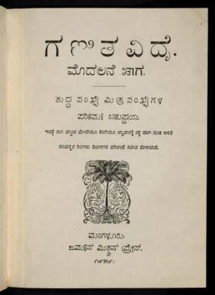 Title page