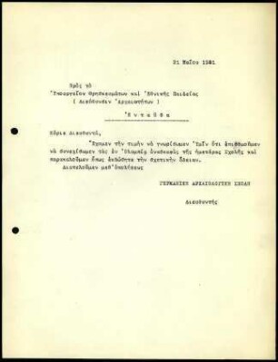DAI Athen an griech. Kultusministerium