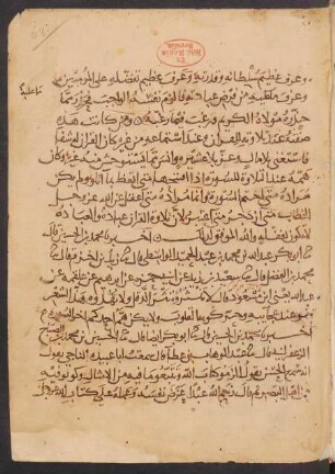 Kitāb Aḫlāq hamlat al-Qurʾān