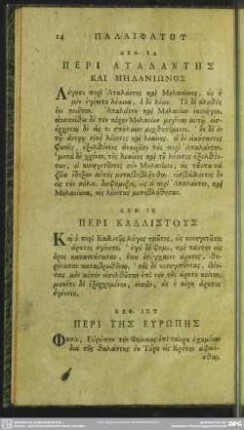 Keph. 16. Peri Tēs Eurōpēs