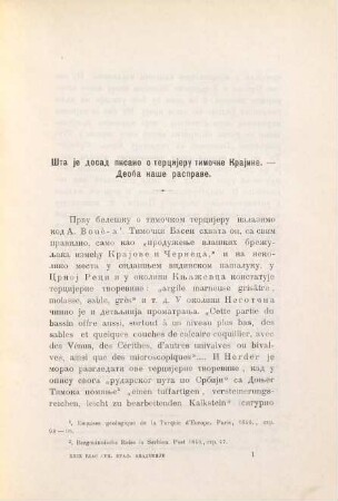 Glas Srpske Kraljevske Akademije. 29. 1891