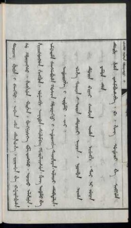 Enduringge i erdemu. jai (1685年)
