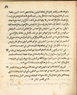 Liber classium virorum, qui Korani et tradictionum cognitione excellaerunt. 2