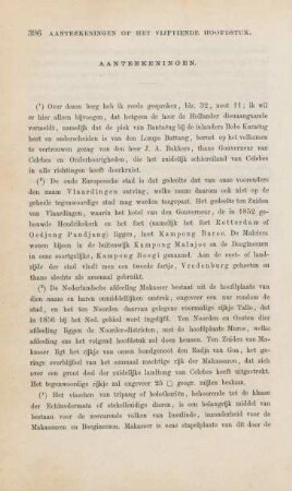Aanteekeningen