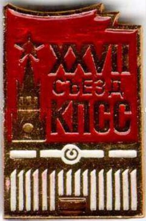 Parteitag der KPdSU, XXVII., Moskau