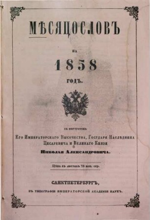Měsjaceslov : na ... god. 1858, 1858