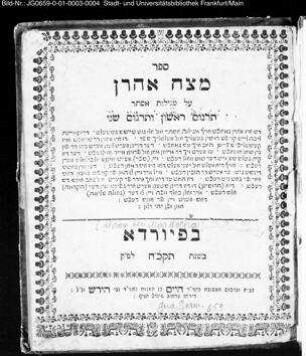 Sēfer Mēṣaḥ Ahārôn : ʿal megillôt Estēr, targûm rîšôn we-targûm šēnî ; dś iz warn gmachṭ oif megiles Ester un ali guṭ ṭaiṭš gšṭelṭ / [Aharon Ben-Mordechai aus Rödelheim]