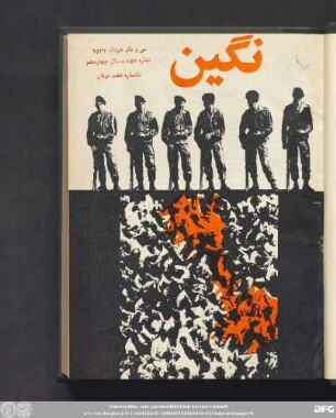 سی و یکم خرداد ٢۵۳٧ شماره ۱۵٧ ـ سال چهاردهم